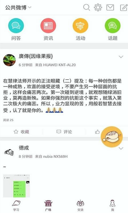 网路龙树截图4