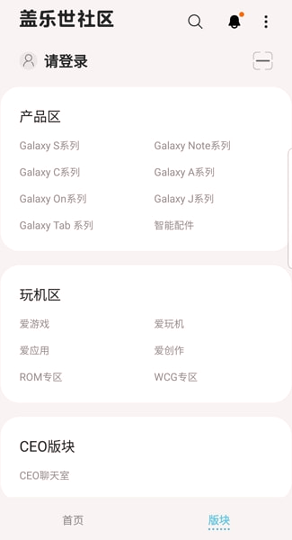 盖乐世社区