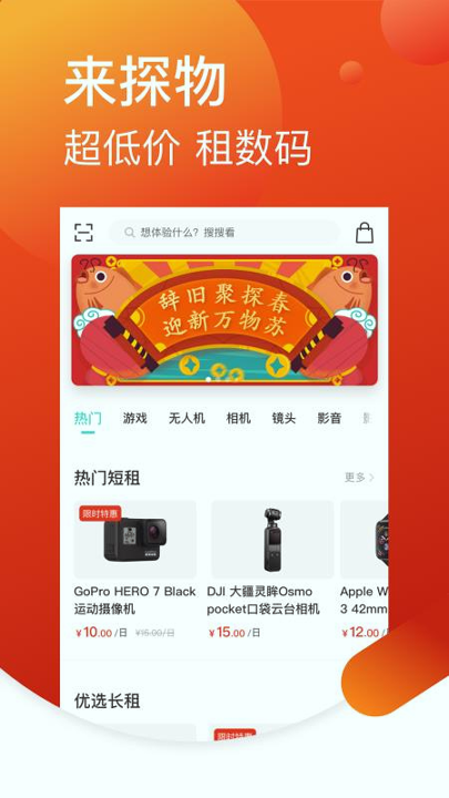 探物截图3