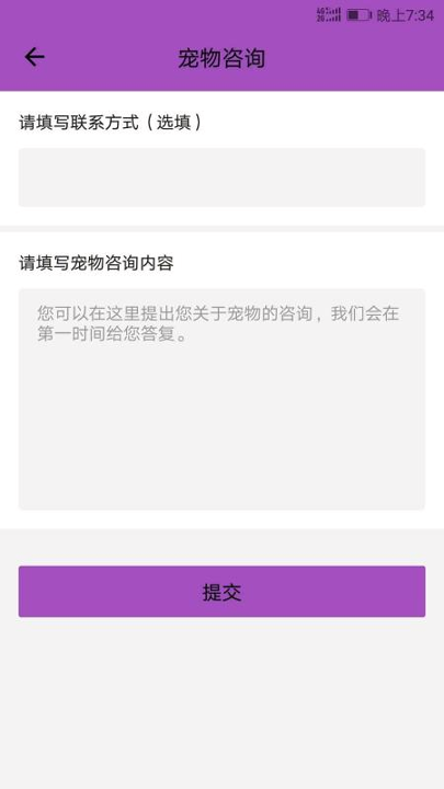 人猫翻译器截图2
