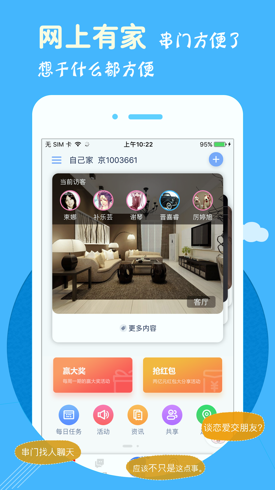 云家园截图4