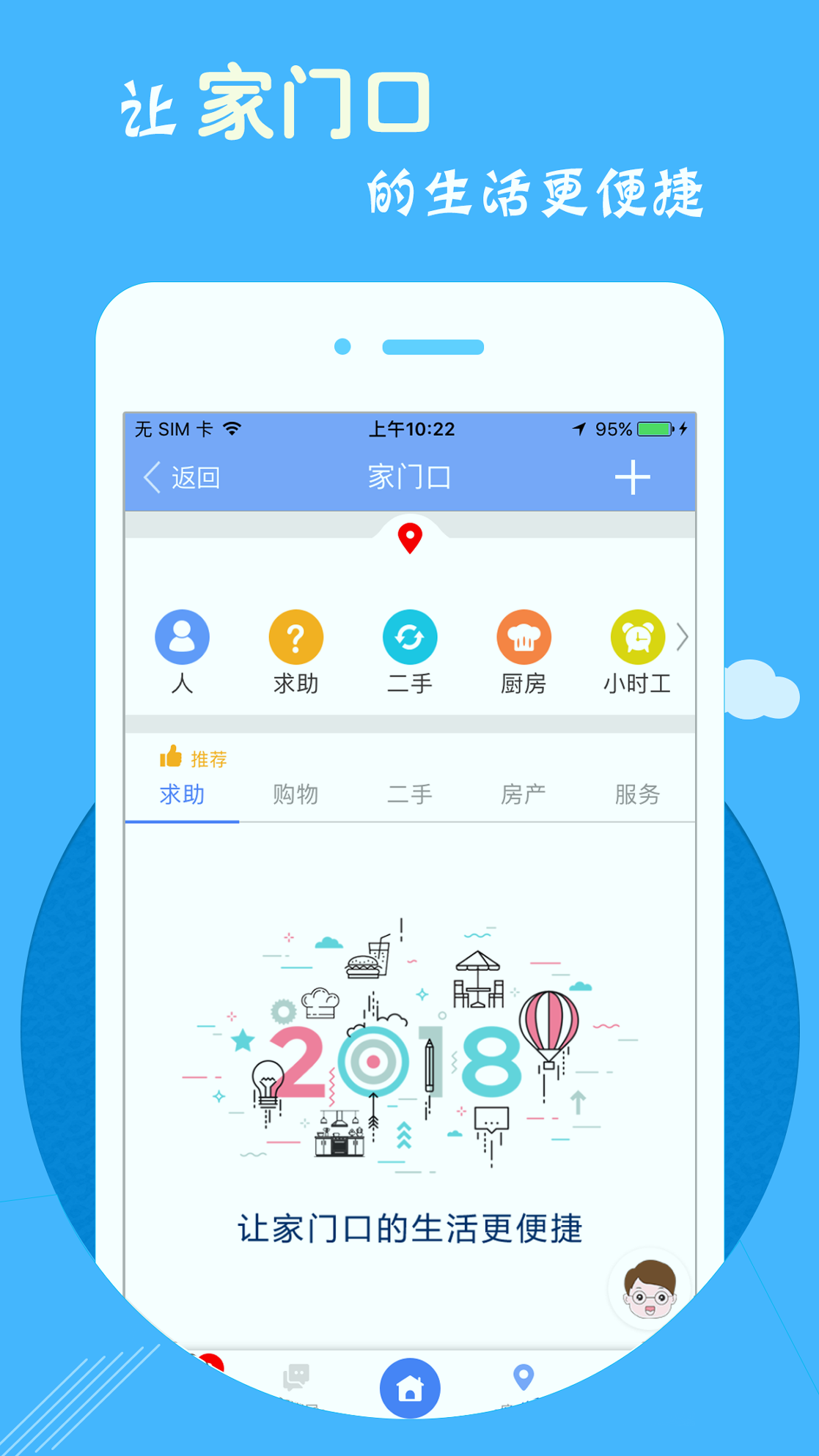 云家园截图3