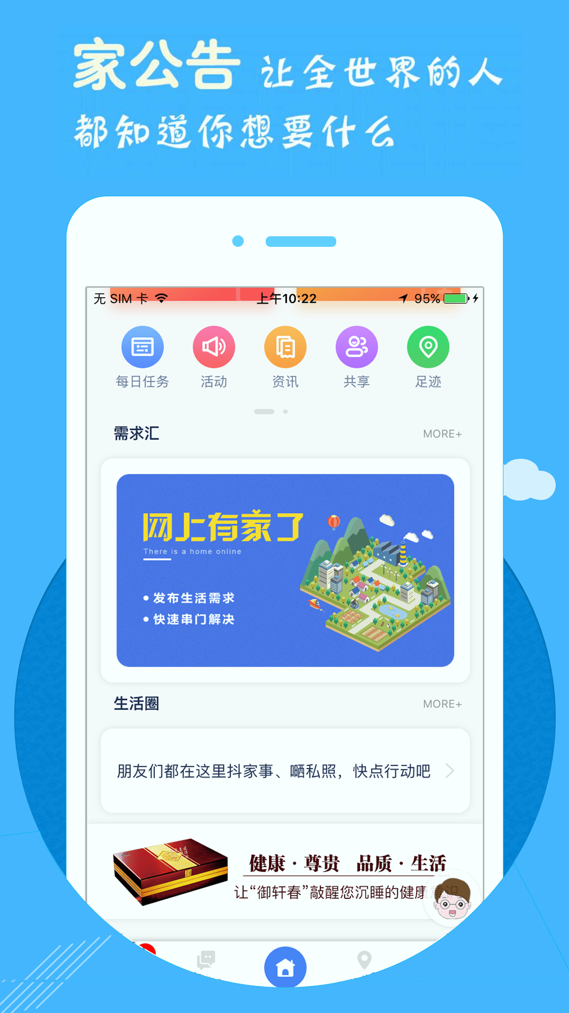 云家园截图1
