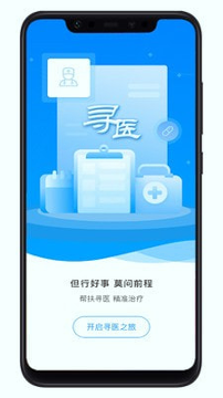 但行好事截图1
