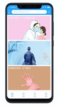 但行好事截图3