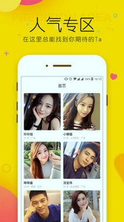 玫瑰约会截图3