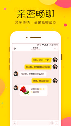 玫瑰约会截图2