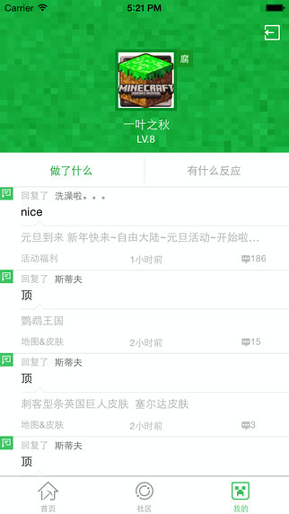麦块截图4