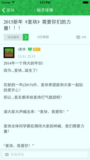 麦块截图2