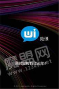 微讯
