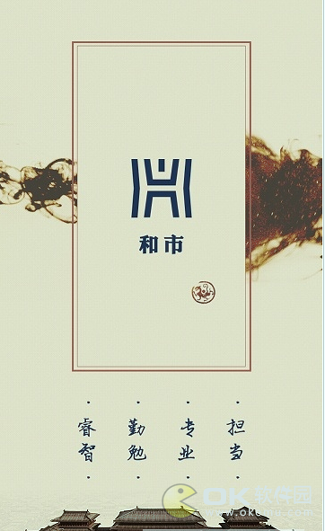 和市截图1