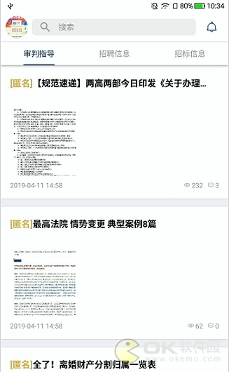 和市截图2