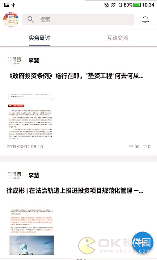和市截图3