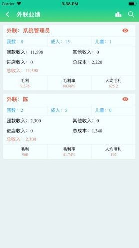 掌上易途_截图1
