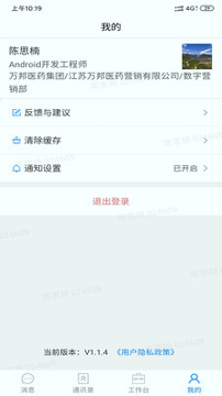 助医邦截图4