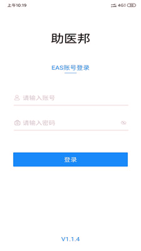 助医邦截图1