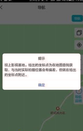 三只眼截图2
