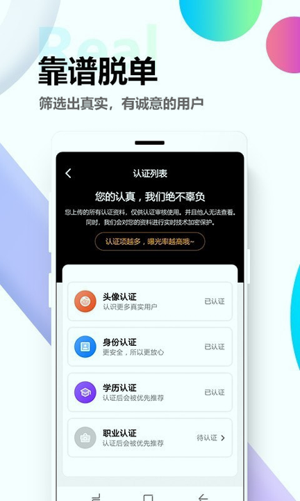 觅伊截图4