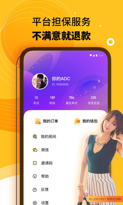 冲蛙陪玩截图4