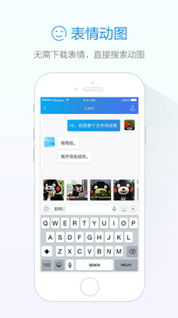 阿里旺旺国际版截图1