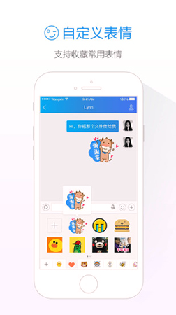 阿里旺旺国际版截图3