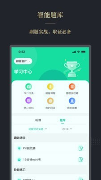 文旌课堂截图2