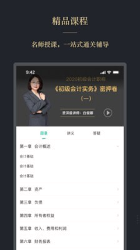 文旌课堂截图3