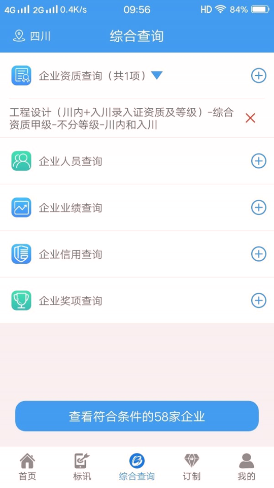 鲁班乐标截图3