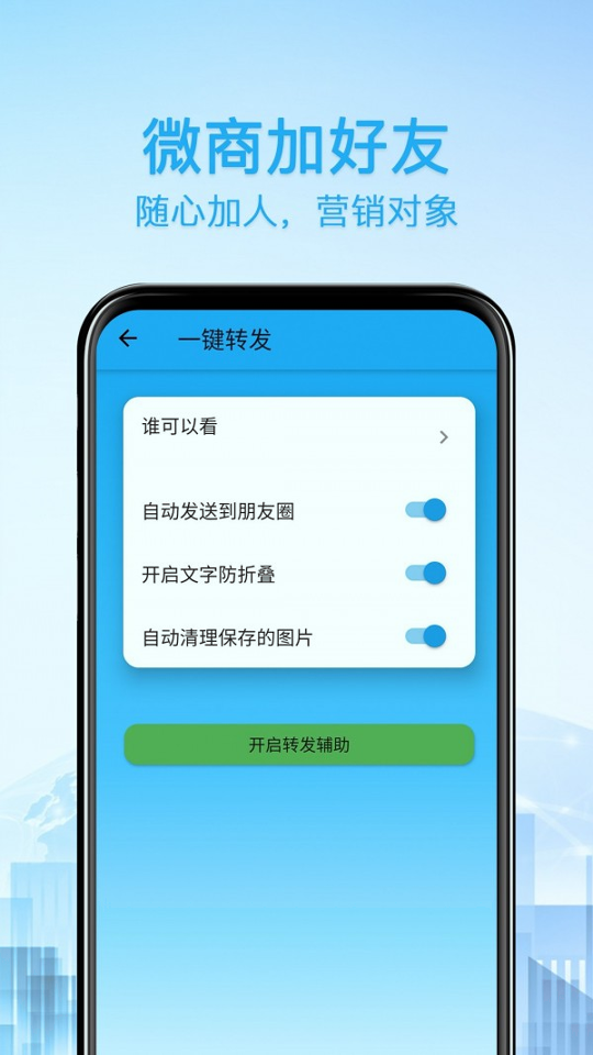 好友清理截图3