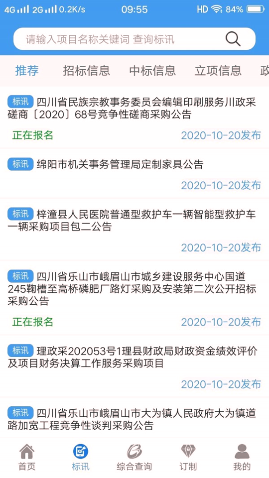 鲁班乐标截图2