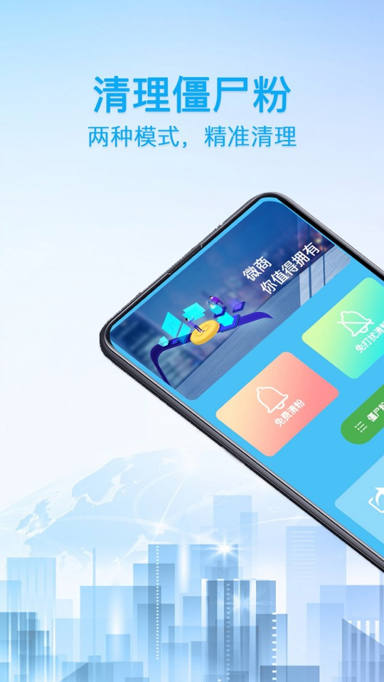 好友清理截图1
