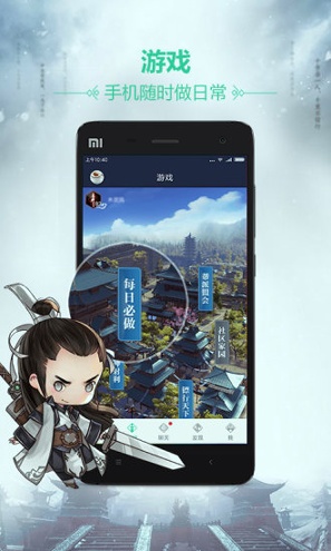 天刀助手截图1