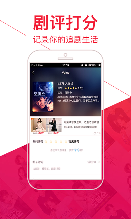 追啊截图2