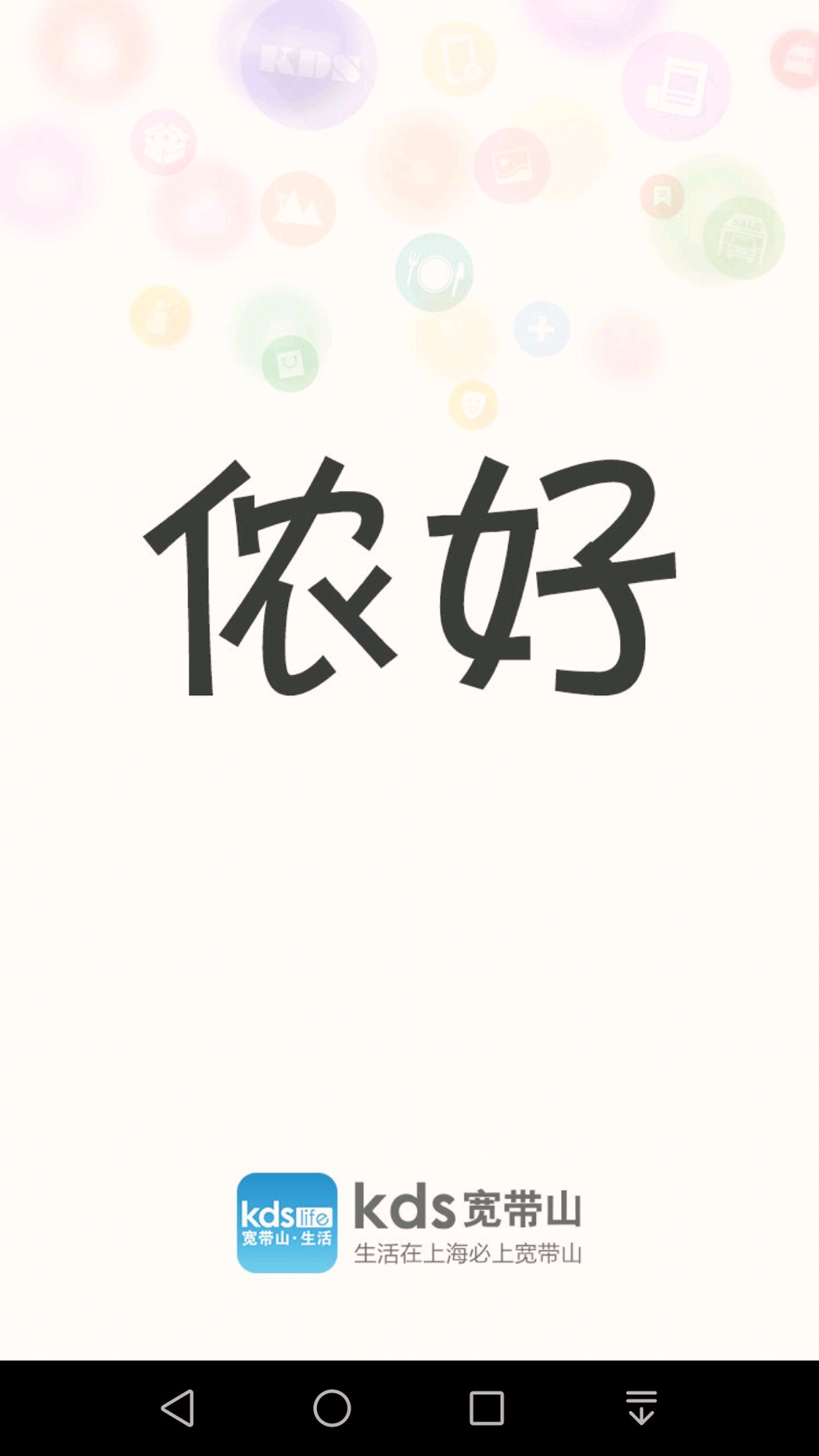 kds宽带山截图1