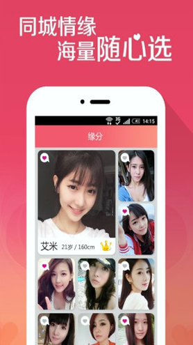 觅恋截图1
