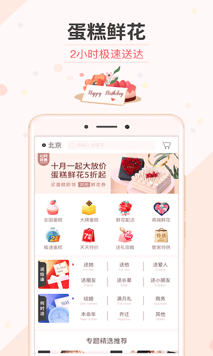 生日管家截图2