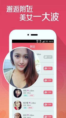 觅恋截图2