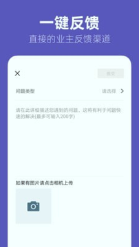 几木里业主端截图3