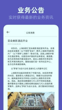 几木里业主端截图4