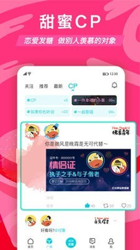 正宗漂流瓶截图2