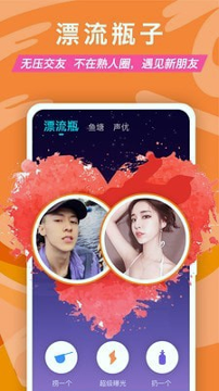 正宗漂流瓶截图1