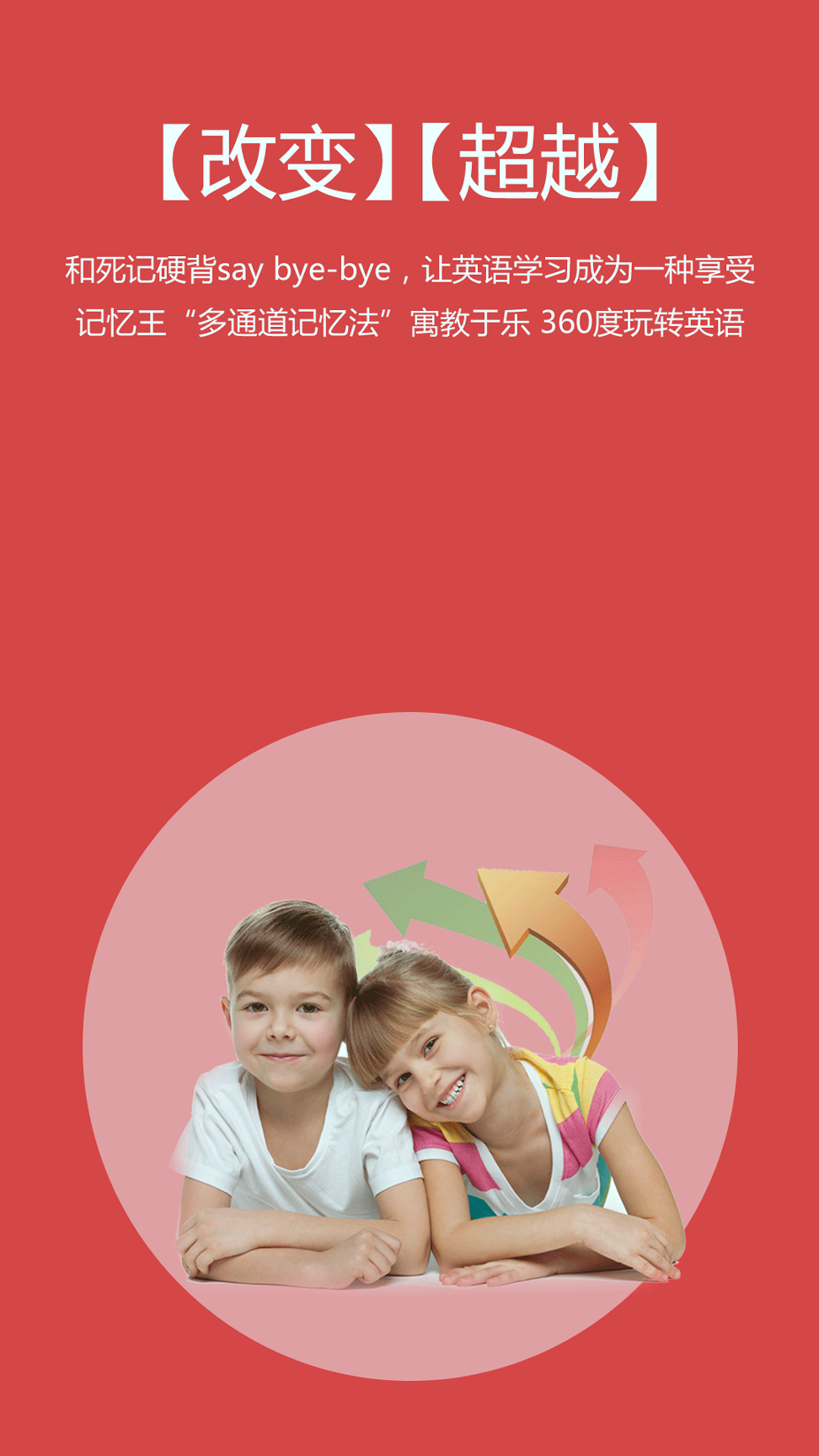 记忆王英语截图2
