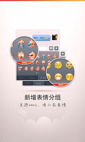 新浪微博4g版截图3