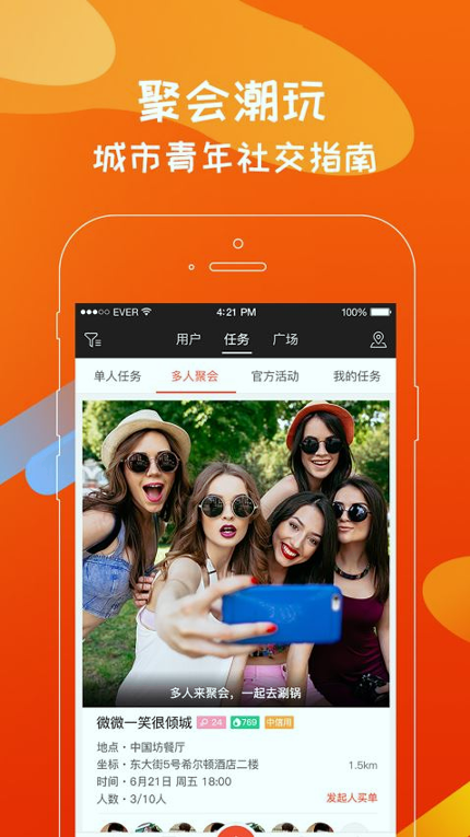 陪你截图2