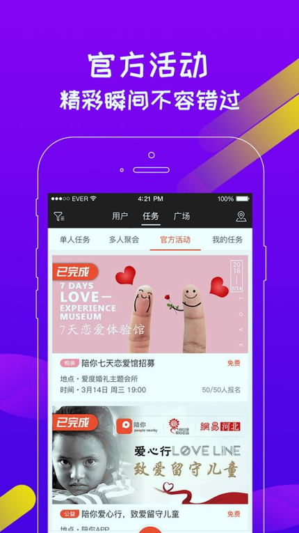 陪你截图1