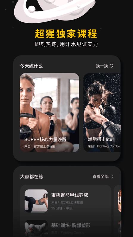 超级猩猩截图1