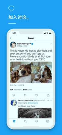 twitter中文版下载_twitter中文版手机版下载-3
