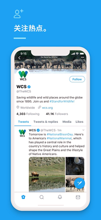 twitter中文版下载_twitter中文版手机版下载-0