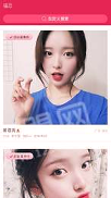 福恋截图3
