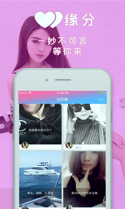 随聊下载_随聊ios版下载-2